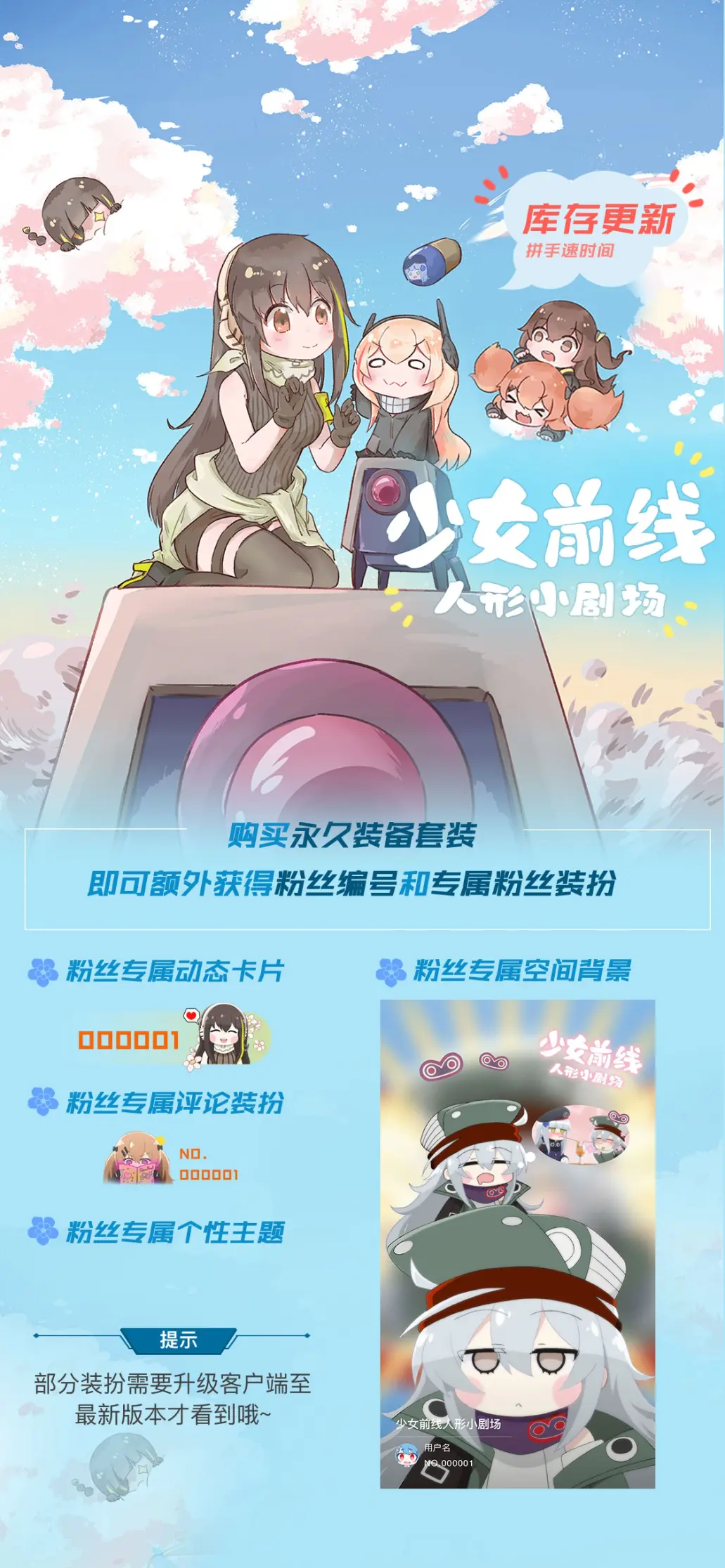 求b站个性装扮少女前线少女小剧场装扮 Nga玩家社区