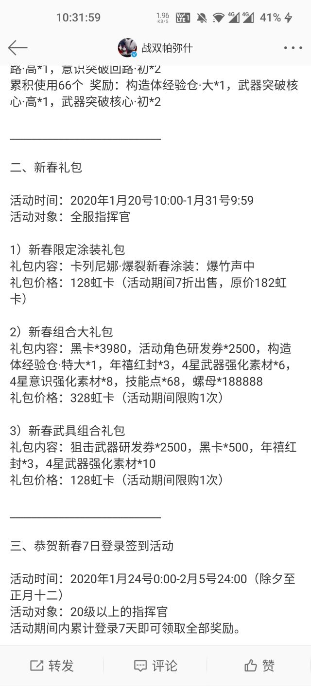 国服讨论 破事水 这波啊 弃坑老咸鱼看到这波操作啊 直接打消回坑念头nga玩家社区