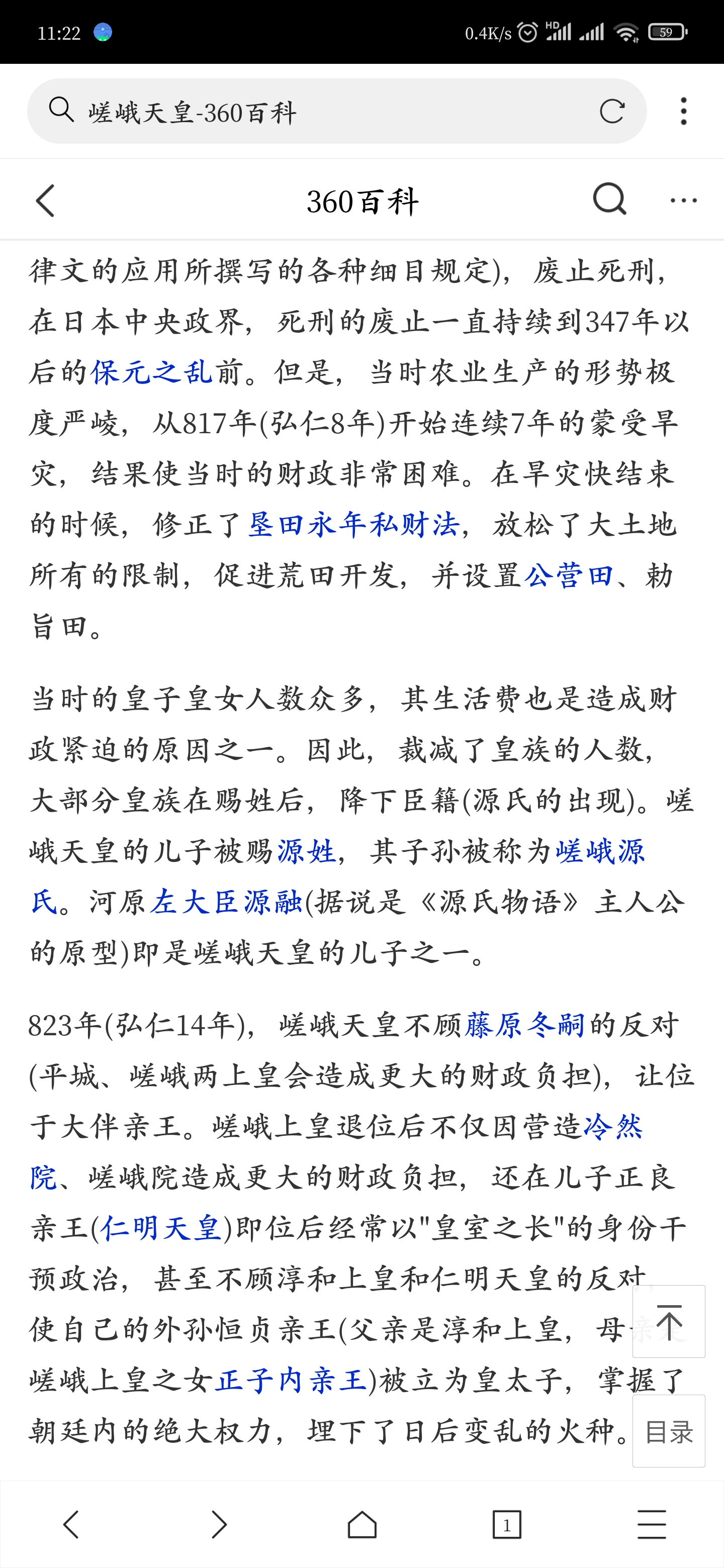 小僧氵 嵯峨氵 嵯峨天皇 日本第52代天皇 在位期间大力推行 唐化 从礼仪 服饰 殿堂建筑一直到生活方式都模仿得惟妙惟肖nga玩家社区