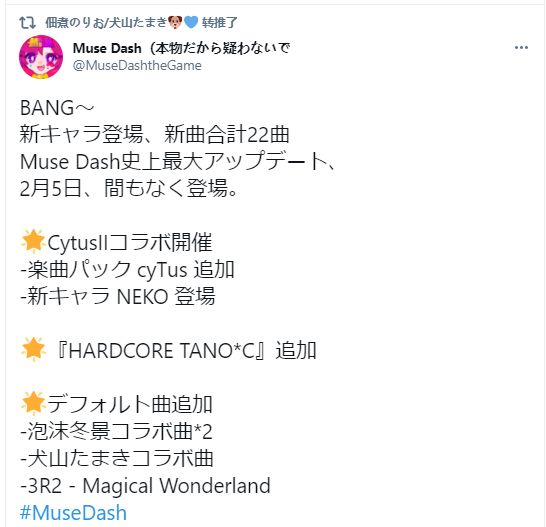 新闻 Musedash 新曲追加 含犬山哥合作歌曲nga玩家社区