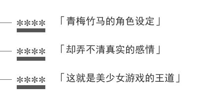 君与彼女彼女恋 无攻略完全更新 炸裂 不亏是十二神器之一 Nga玩家社区