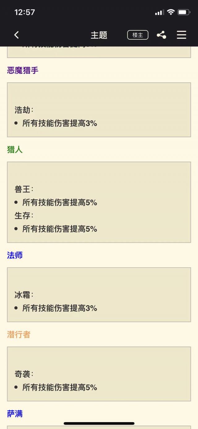 在暴雪工作也太轻松了吧nga玩家社区