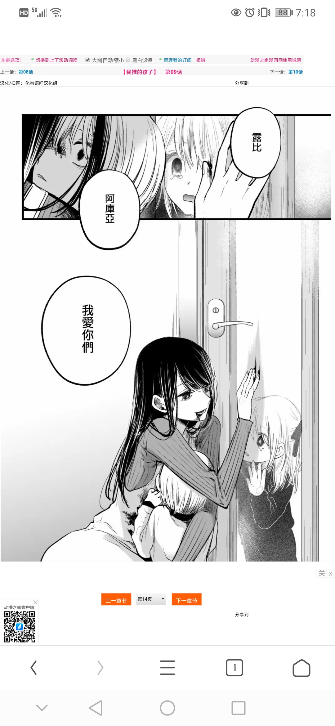 漫画讨论 为什么我推的孩子会突然发刀 太难受了nga玩家社区 漫画讨论 为什么我推的孩子会突然发刀 太难受了nga玩家社区