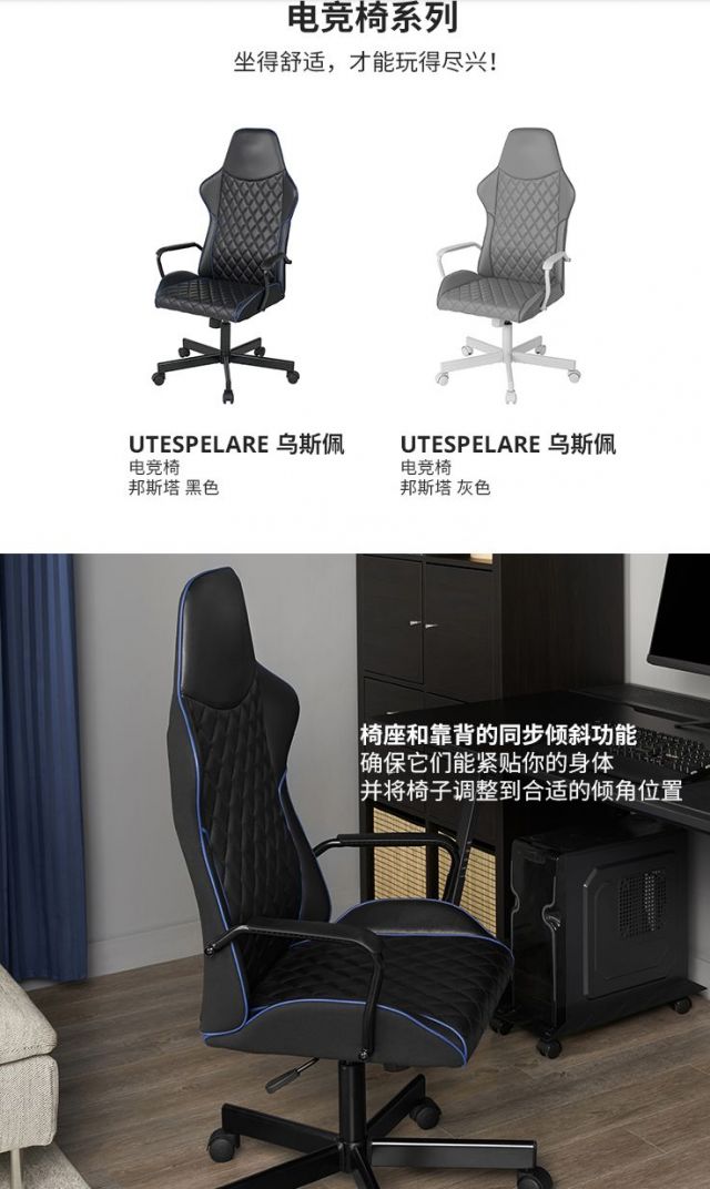 宜家这电脑椅怎么样 Nga玩家社区