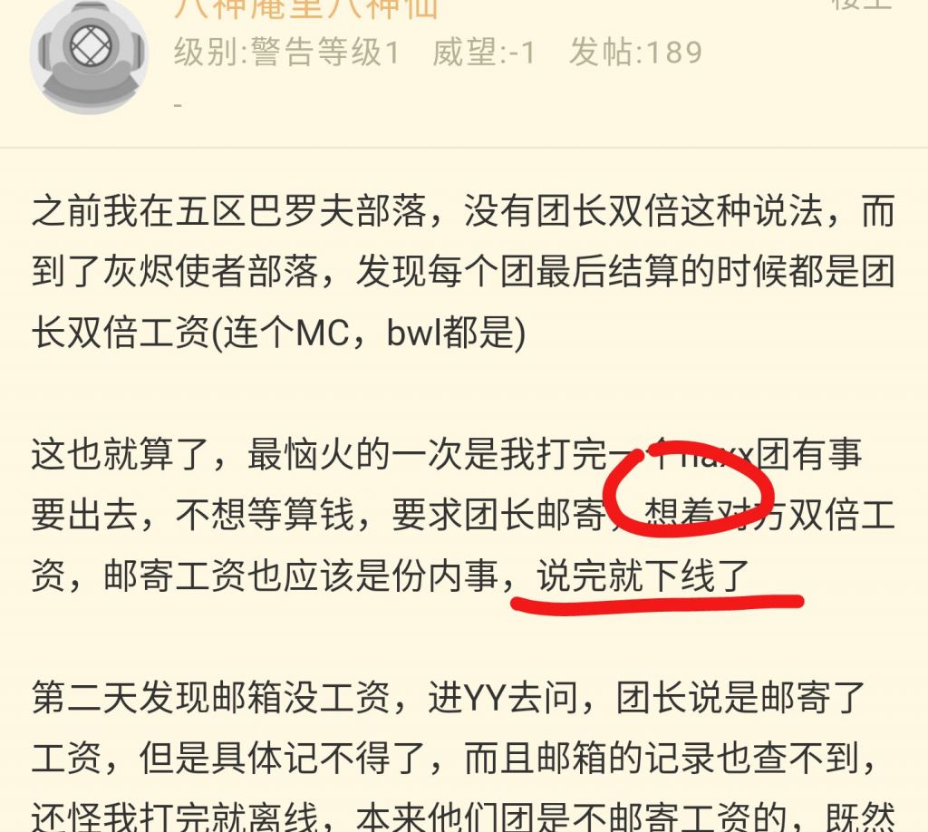 杂谈 团长双倍工资是个什么规矩 你们服也是这样的吗 Nga玩家社区