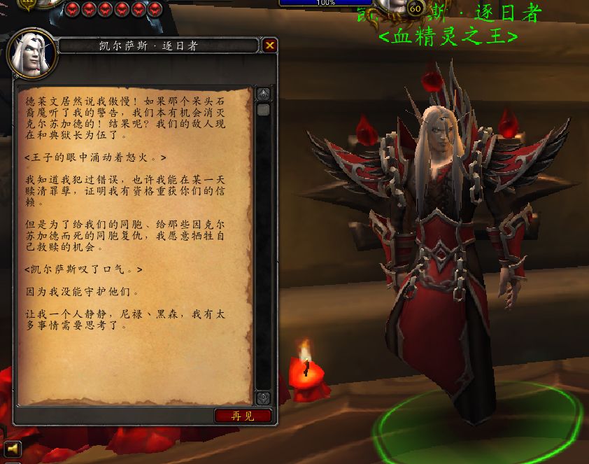 感动坏了 银月城永远立着他的雕像nga玩家社区