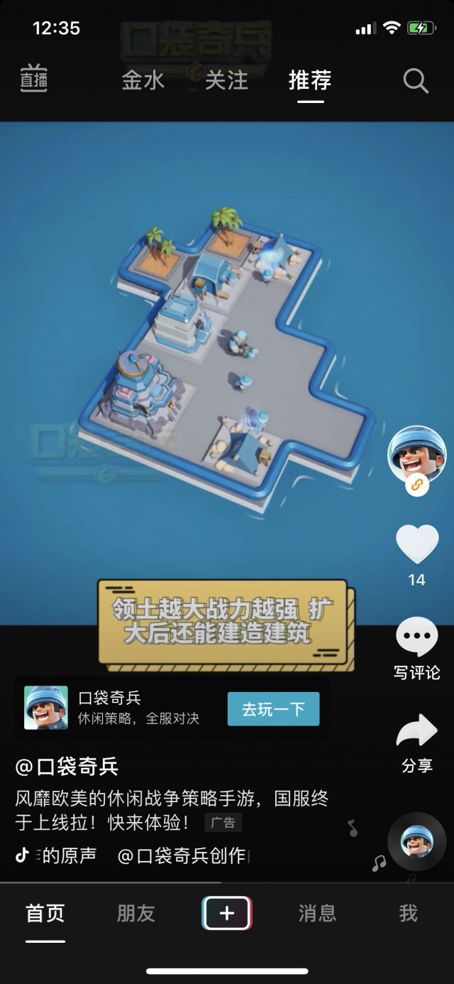 这个口袋奇兵广告的是哪个游戏啊nga玩家社区