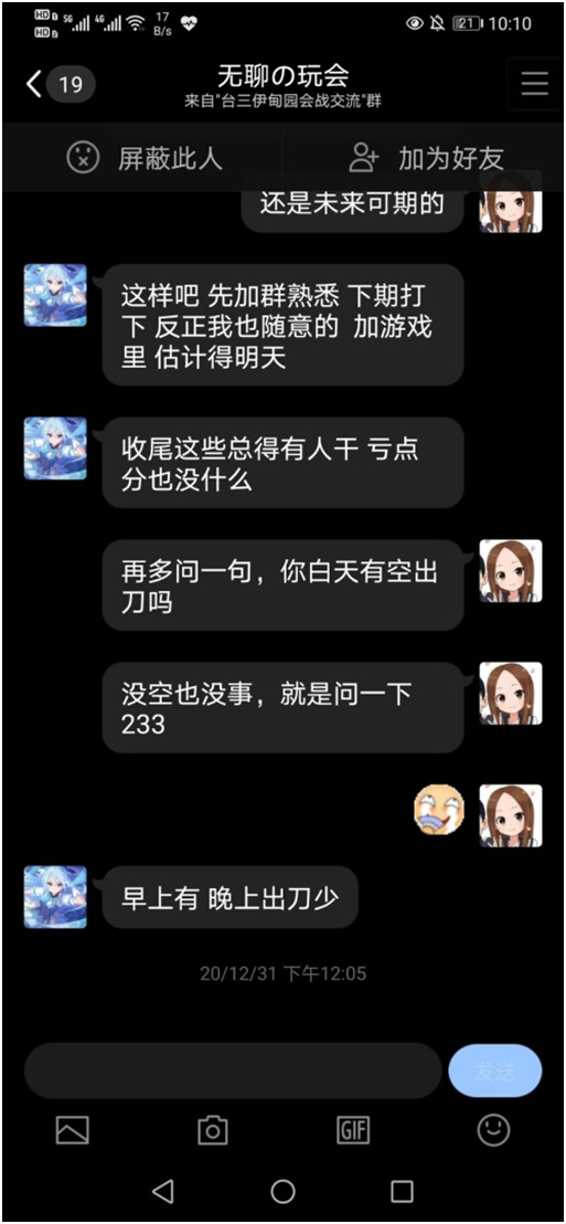 风纪区 台三50会退群哥观察日记nga玩家社区