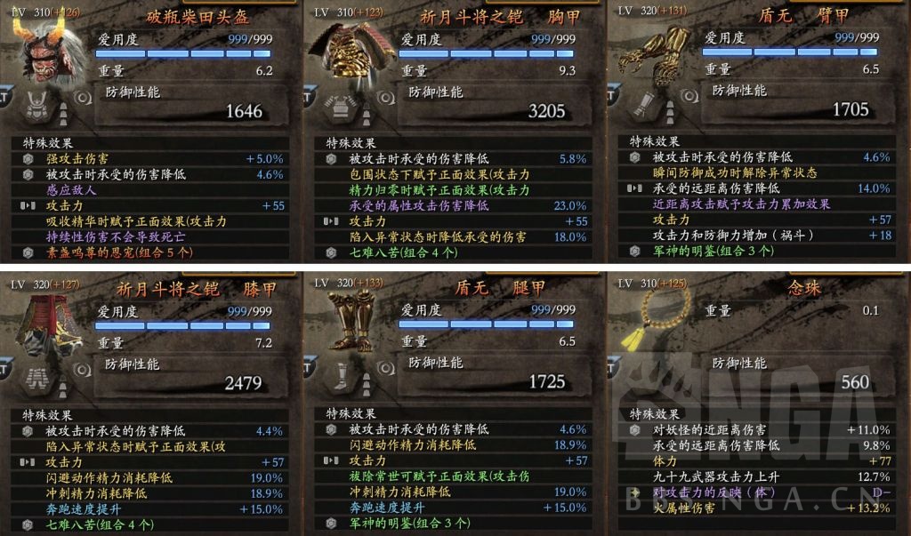 仁王1 二周目锁链流求教 哪个锁链比较好 另 纯阴阳术流过图build可行吗nga玩家社区