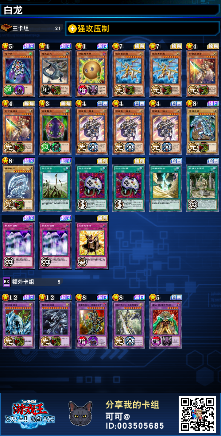 卡组分享 2月赛季初34胜白龙卡组及思路介绍 3月二次更新风暴白龙及二重白龙构筑参考nga玩家社区