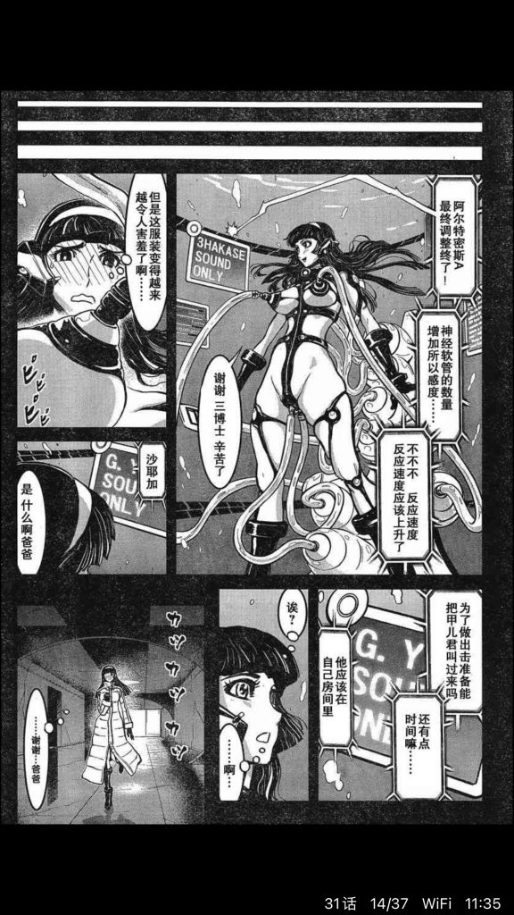 氵 魔神zero这个驾驶服就离谱了nga玩家社区