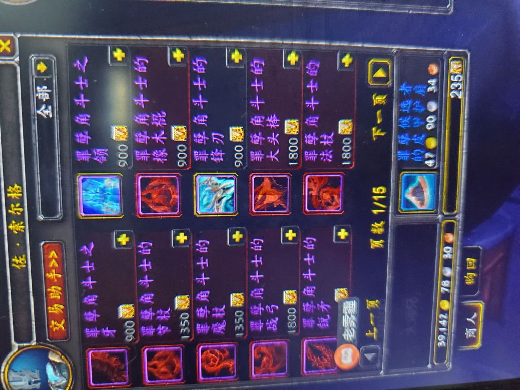 为啥我的征服商店没有单手剑和斧啊 Nga玩家社区