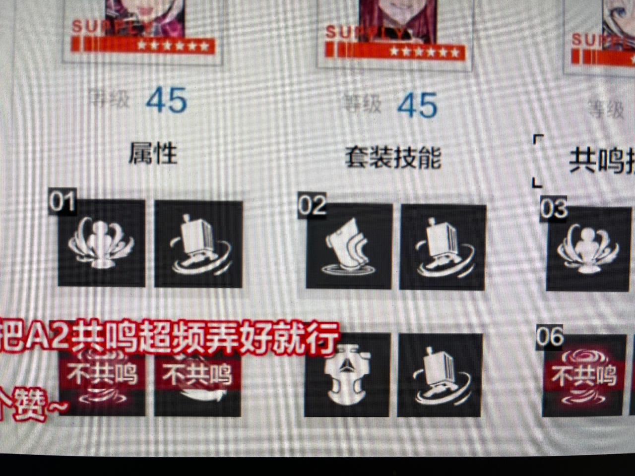 不懂就问]想请教一下共鸣，什么上位攻击力下位职业都是什么意思呢？ NGA玩家社区