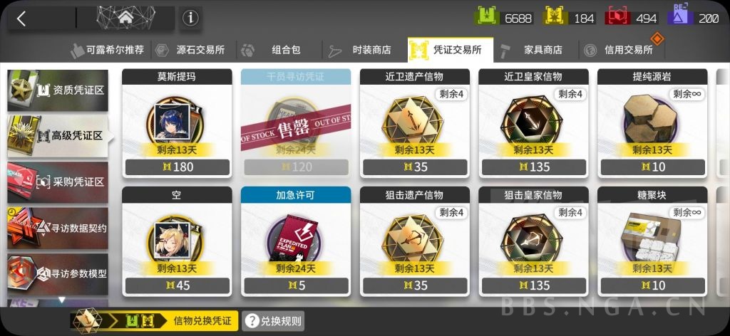 0玉氵海猫年前发福利 Nga玩家社区