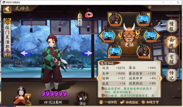 关于2月3日测试服炭治郎各类pve场合的实测报告nga玩家社区