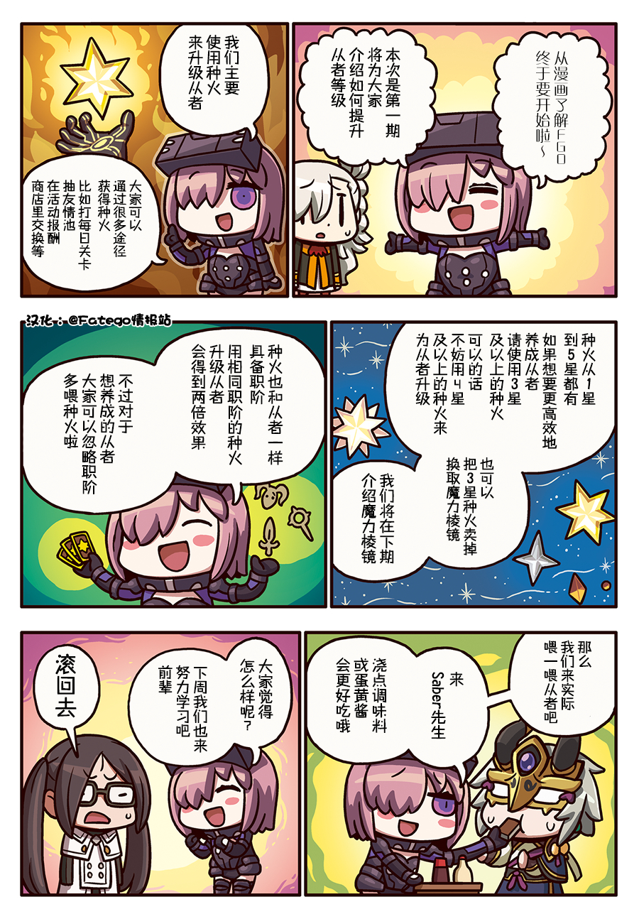 理性蒸发ex Riyo官漫 越来越从漫画了解 Fgo 181话正统派 熟肉 Nga玩家社区