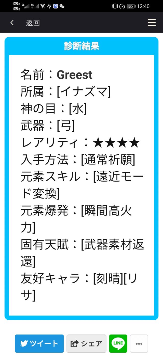 外服搬运 新玩具 测一测如果你在原神里实装了的话 日文 Nga玩家社区