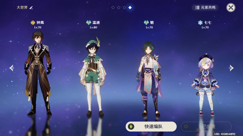 闲聊杂谈 温迪都比魈高 Nga玩家社区