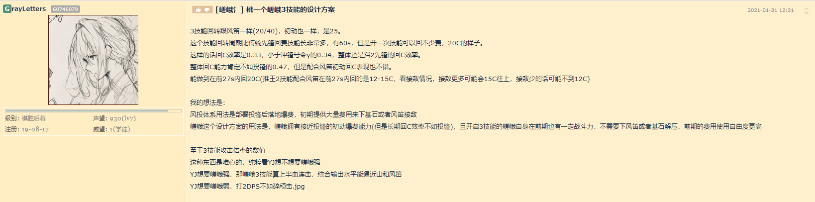 嵯峨氵 嵯峨的完全体使用评价nga玩家社区