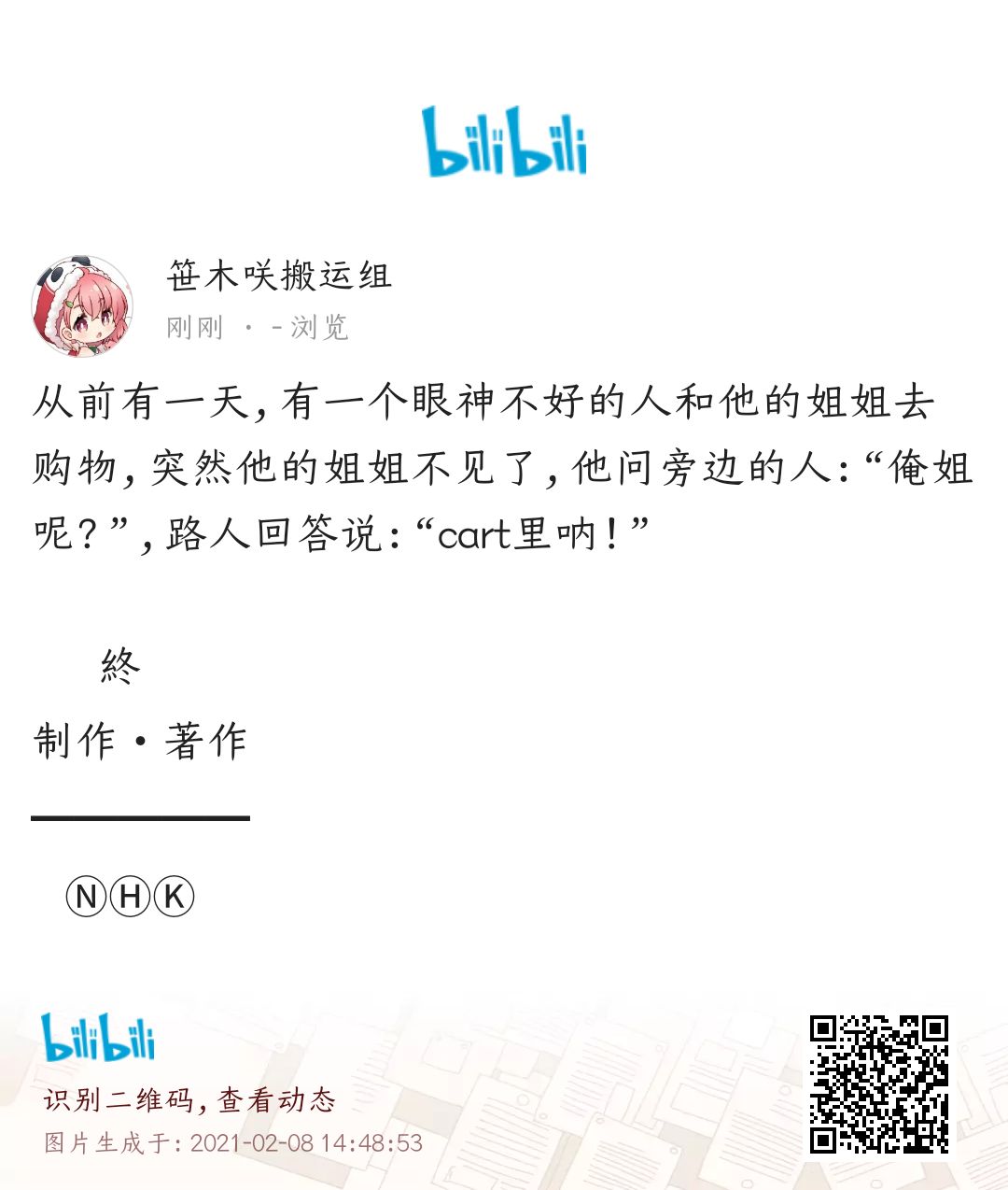 字幕组归v版 An笹组们的冷咲话集nga玩家社区