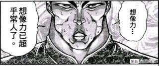 [安科][同人] 关于烈海王在迦勒底挑战FGO的那些事情 2.0 (抵达伦蒂尼恩前的夜谈...话术道堂堂开幕) NGA玩家社区