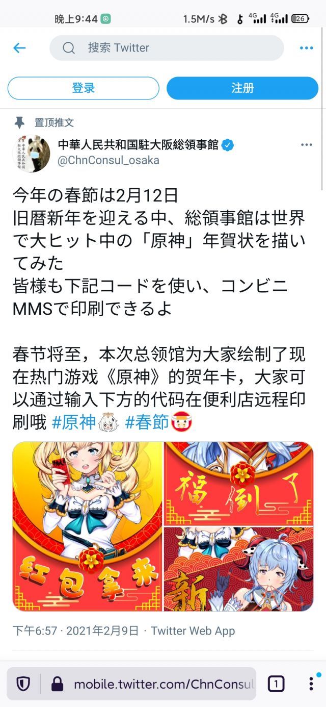 新闻搬运 有人发过驻大阪大使馆的推特吗 Nga玩家社区