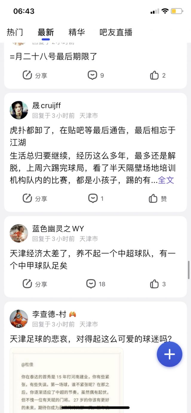 天津经济这么差吗 没有一家企业能接盘泰达nga玩家社区