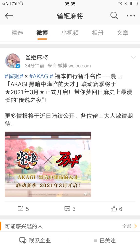 雀姬 斗牌传说联动 Nga玩家社区