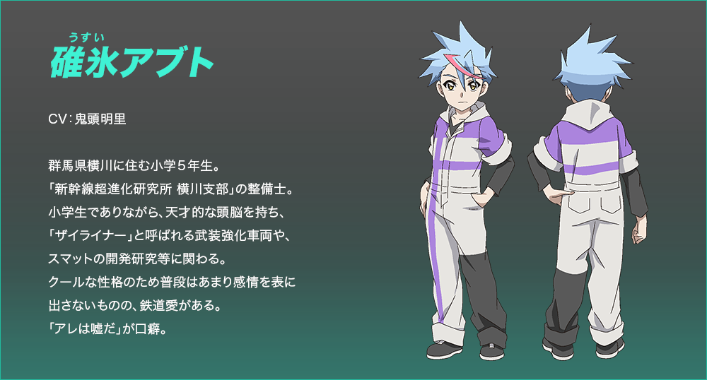 新干线变形机器人z 4月9日开始播出 津田美波 鬼头明里 福山润出演nga玩家社区