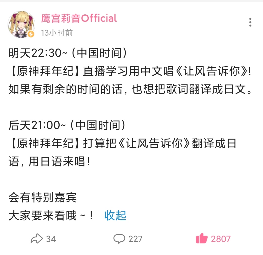 今天晚上10点半 金憨憨要翻唱中文版的 让风告诉你 Nga玩家社区