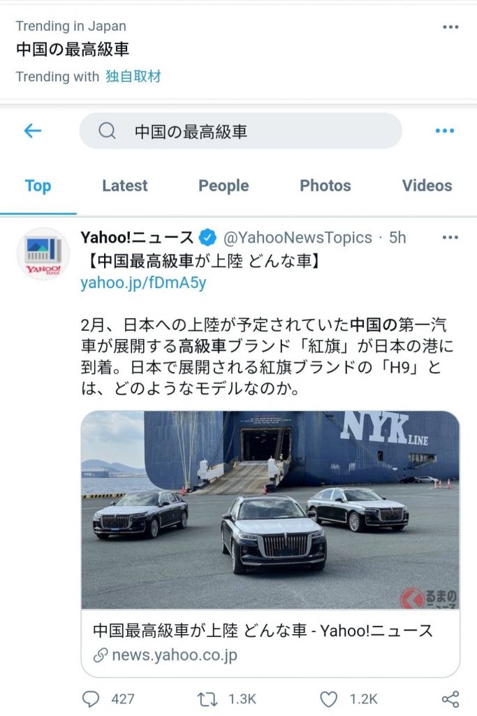 日本推特话题 中国高级车nga玩家社区