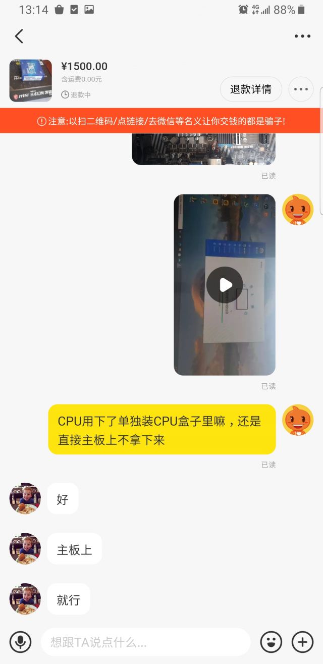 咸鱼卖号被退款会怎么样