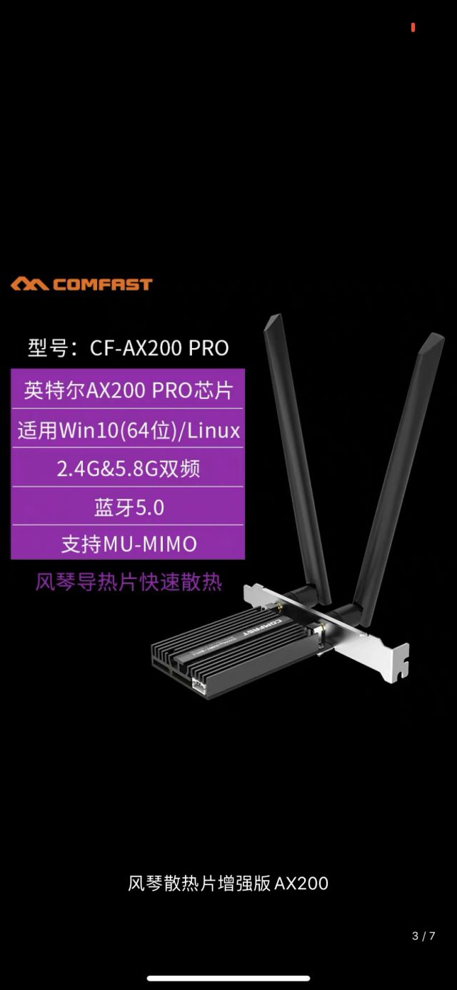 ax200无线网卡要买带散热片的吗 NGA玩家社区