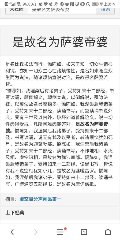 闲聊杂谈 帝婆夜叉 三尸押来 是什么意思 Nga玩家社区