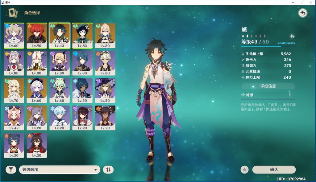 闲聊杂谈 温迪4命了 魈0命 现在有100多抽和大保底 是给温迪冲满命 还是给魈冲一命 Nga玩家社区