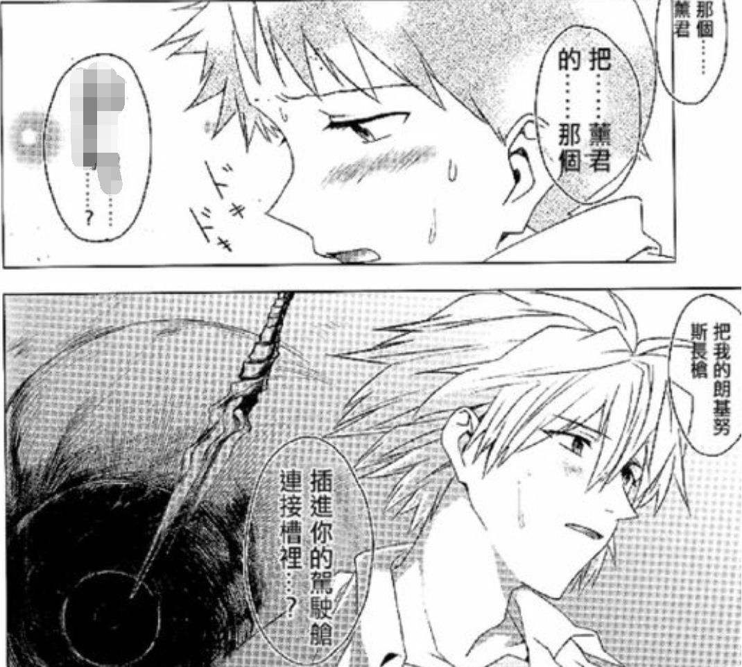 有人知道知道这个漫画的名字吗 刚刚看爽哥动态发的nga玩家社区