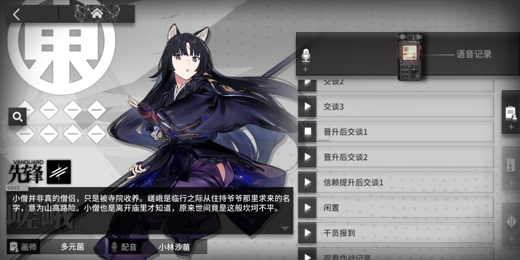 瞎氵 既然嵯峨不是真正的僧侣 Nga玩家社区