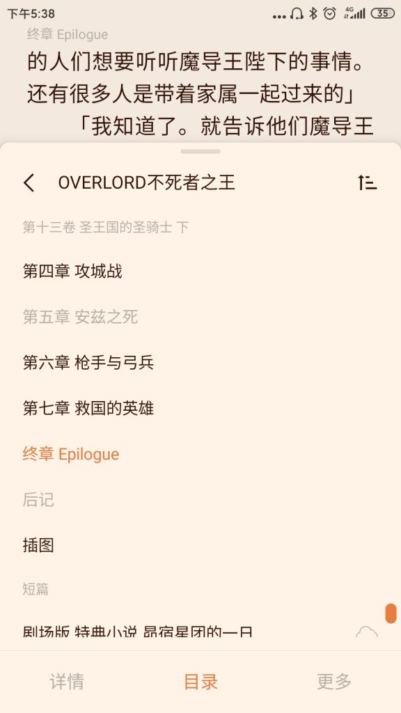 Overlord 主角最后死了吗 Nga玩家社区