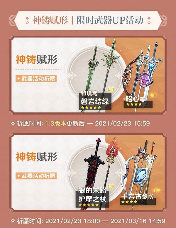 闲聊杂谈 心得交流 萌新提问 关于本期武器池和下期武器池nga玩家社区