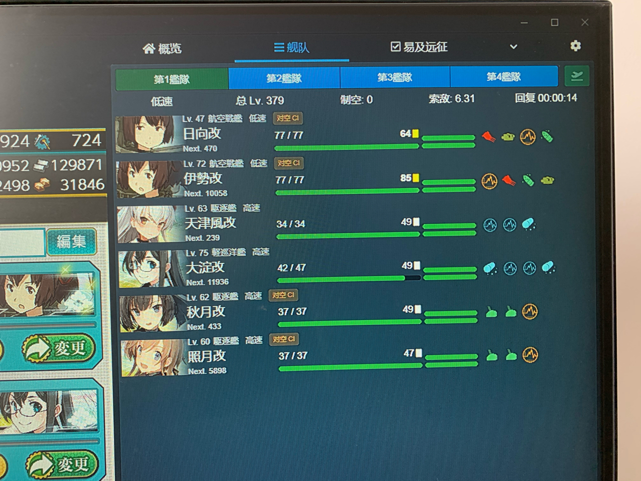 1 6喷二任务配置问题nga玩家社区