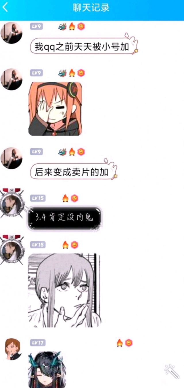 V吧吧主指责新月岚运营等人使用上下等恶俗手段nga玩家社区