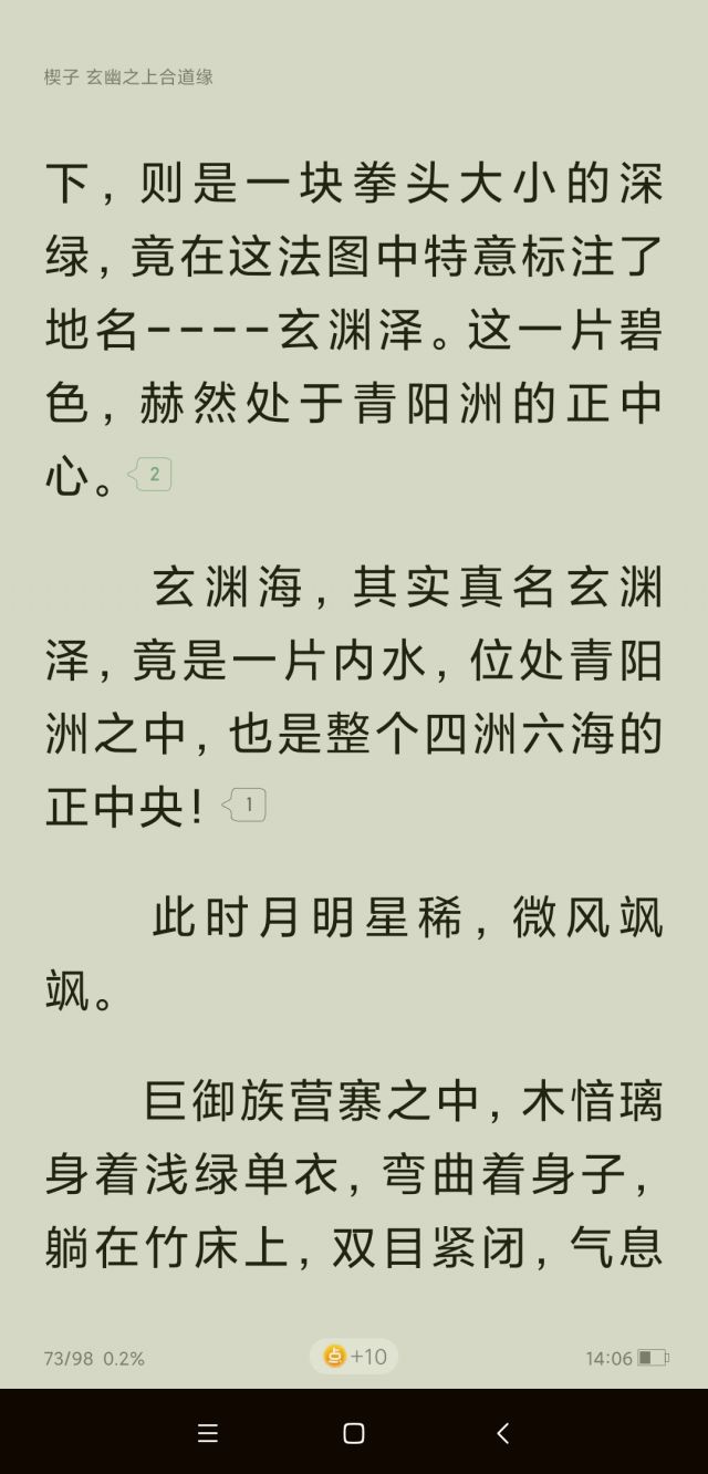 发现一本 万法无咎 还不错nga玩家社区