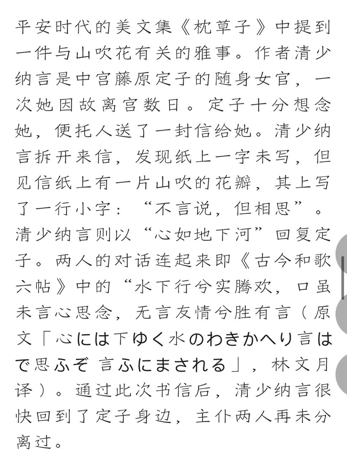 破事氵 读了枕草子后 发现清少纳言真的是一位热情奔放的平安朝jk啊nga玩家社区