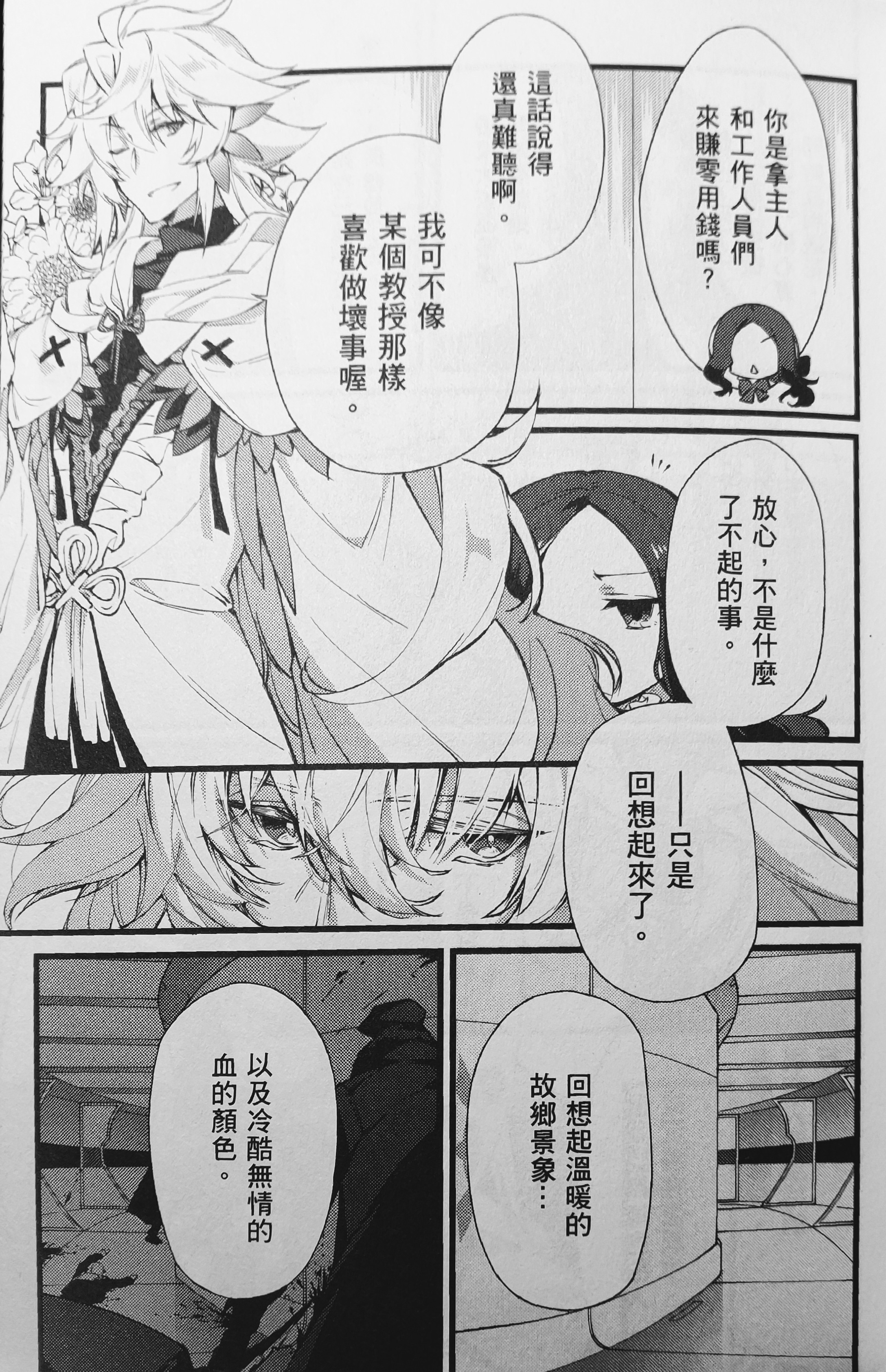 漫画搬运 给亲爱的你 今后的搬运也集中到这里来好了 已更新 午睡的游戏 Nga玩家社区