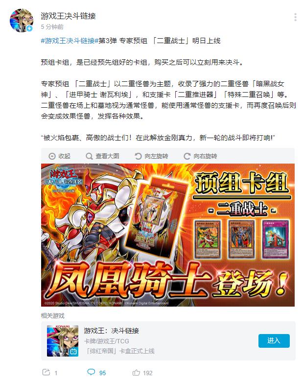 第3弹专家预组 二重战士 明日上线nga玩家社区