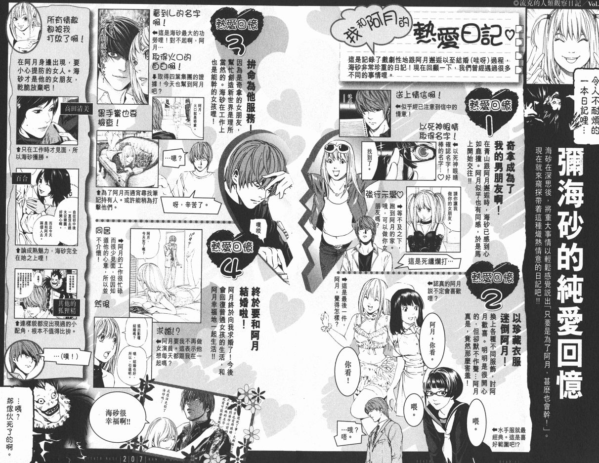 安科 自嗨实验向 随缘更新 总而言之这就是安科笔记 夜神月有话要说 第十九话 让我们从故事的结局说起 Nga玩家社区