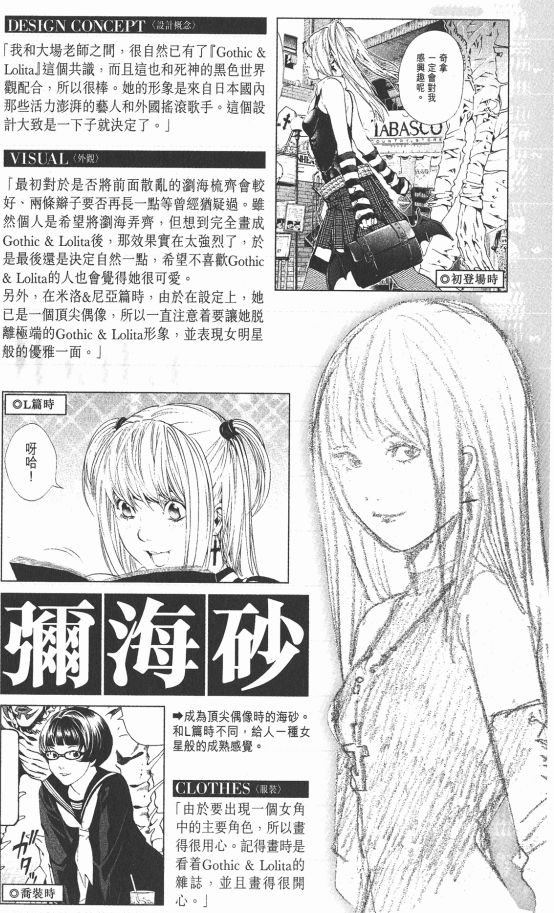 安科 自嗨实验向 随缘更新 总而言之这就是安科笔记 夜神月有话要说 第十九话 让我们从故事的结局说起 Nga玩家社区