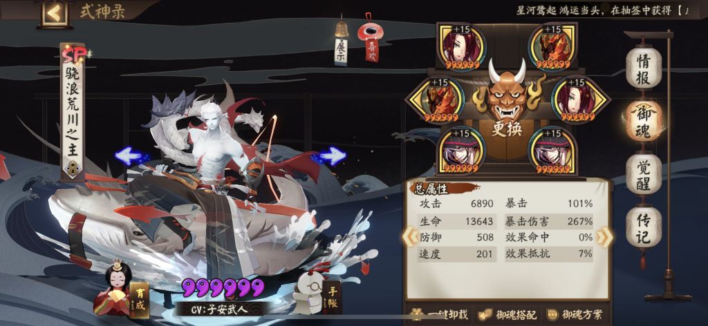 浪川三套御魂 应该选择哪套啊 Nga玩家社区