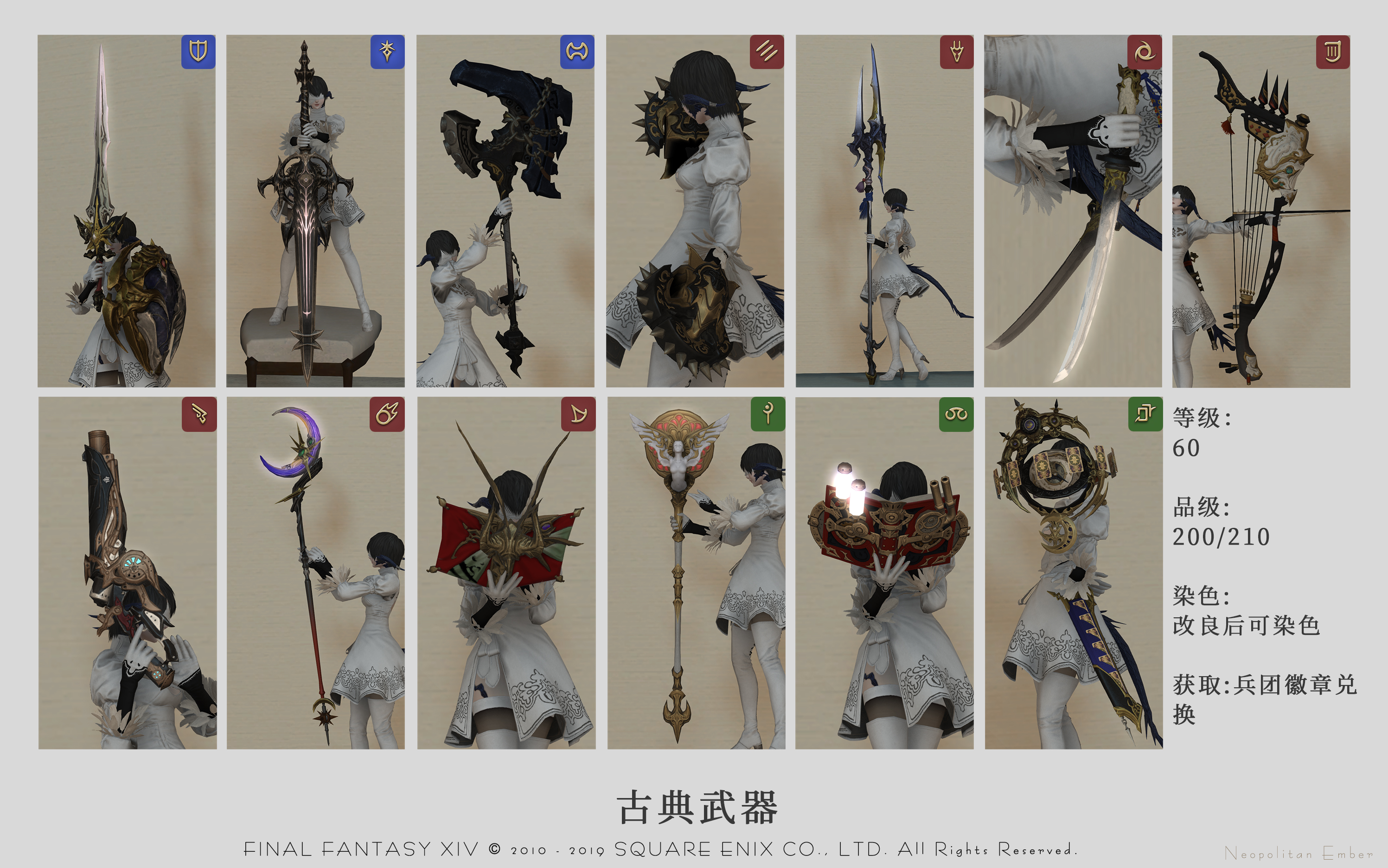 幻化外观整理 人偶兵装使用说明书 手机app勿入 Nga玩家社区