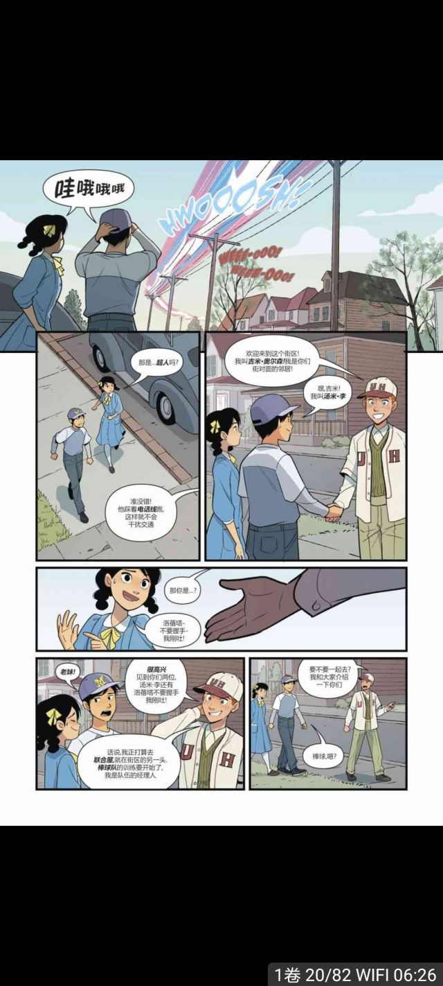 终于在外国漫画里看到不是旗袍眯眯眼功夫丸子头的中国人了nga玩家社区 终于在外国漫画里看到不是旗袍眯眯眼功夫丸子头的中国人了nga玩家社区